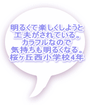邭Ċy悤 HvĂB JtȂ̂ C邭ȂB uwZ4N