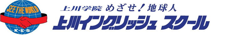 上川イングリッシュスクール 鹿児島
